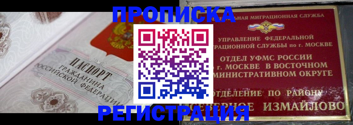 временная регистрация для всех в Морозовске